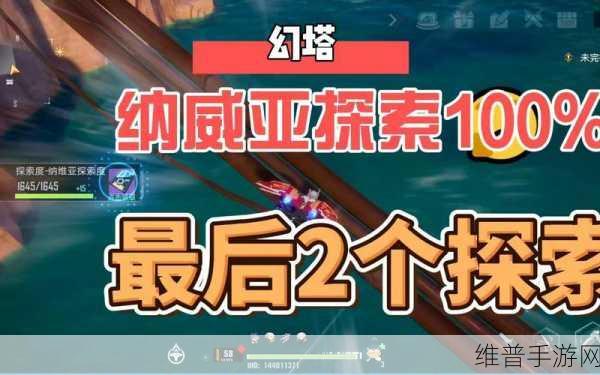 探索幻塔隐藏宝箱的神秘之旅与实用技巧