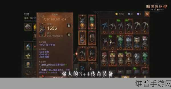 暗黑破坏神不朽精华传承，解锁装备新境界的游戏玩法深度解析