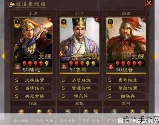 三国志战略版深度解析，蜀国武将哪个好用及搭配推荐