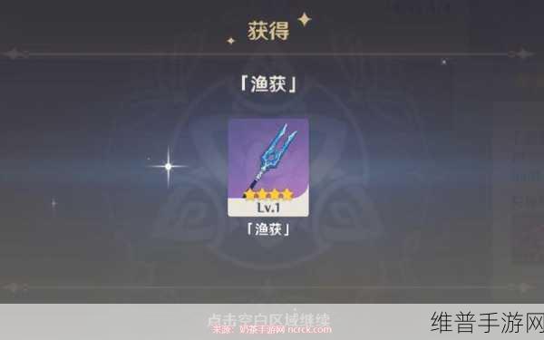 原神渔获有时间限制吗？新武器渔获时间限制全面解析