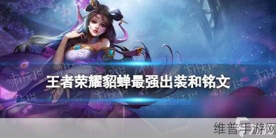 王者2024新英雄：王者荣耀2024全新英雄展望与玩法解析