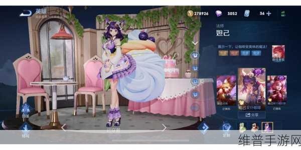 王者荣耀妲己女仆咖啡星元皮肤获取全攻略