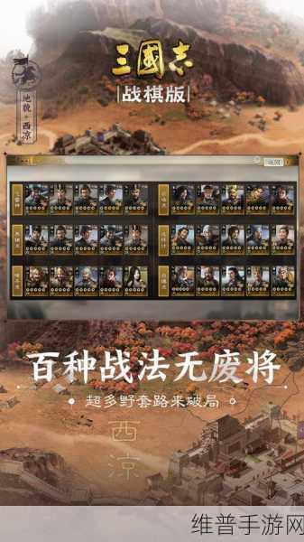 三国志战棋版深度攻略，武将库入口位置及使用方法详解