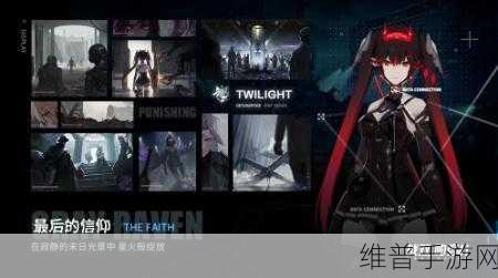 战双帕弥什角色研发卷获取全攻略