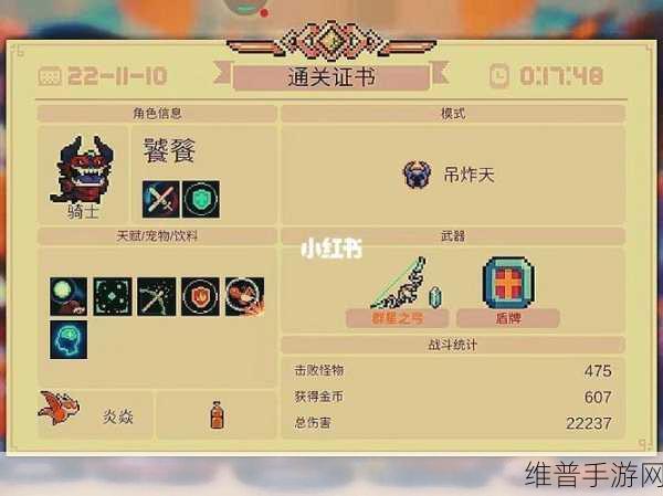 元气骑士群星之弓合成方法深度解析与攻略