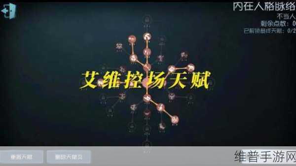 第五人格先知天赋加点深度解析，打造全能辅助与自保高手