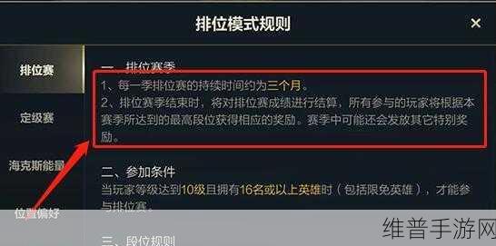 lol排位赛季更新时间：《英雄联盟》排位赛季更新时间调整及新玩法介绍
