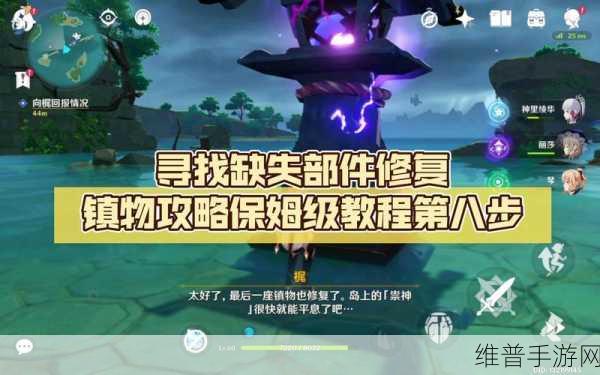 原神远吕羽氏遗事其一详细攻略，解锁机关，探寻羽氏秘密