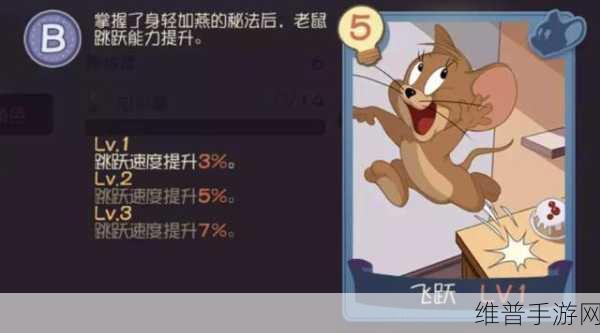 猫和老鼠手游剑客泰菲加点全攻略