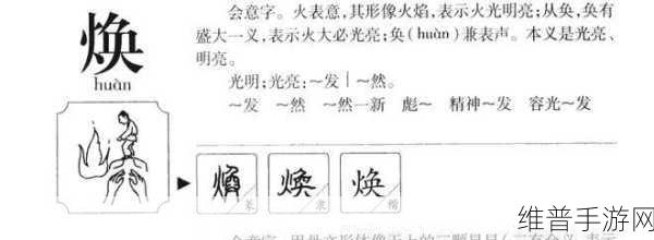 焕儿：焕儿的成长之路：探索自我与世界的奇妙旅程