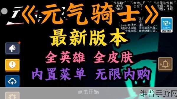 元气骑士飞梭战机蓝图白嫖全攻略