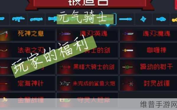元气骑士飞梭战机蓝图白嫖全攻略