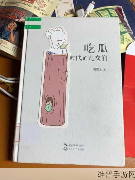 吃瓜有理爆料无罪：吃瓜有理，爆料无罪：舆论时代的真相探讨与思考