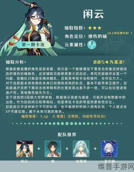 4.2原神卡池爆料：原神4.2版本卡池新角色与武器详细爆料