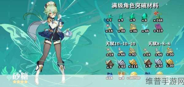 原神砂糖角色详解与2023年攻略汇总