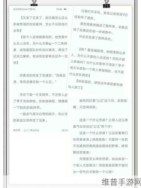 反差婊吃瓜爆料黑料不打烊：揭露反差婊的秘密，吃瓜爆料黑料不停歇！