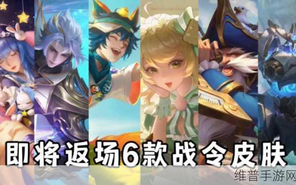 王者荣耀S24赛季战令皮肤全解析，独特魅力与高性价比的完美结合