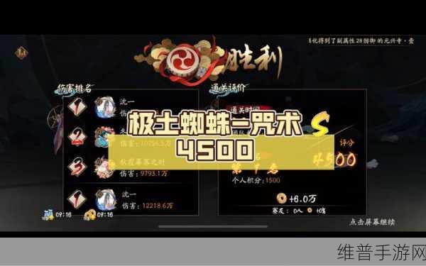 阴阳师手游，土蜘蛛挑战最强阵容搭配攻略