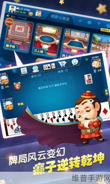 博雅1V3榜一大哥斗地主视频：博雅斗地主竞技赛：1V3绝境逆转，榜一大哥精彩瞬间回顾