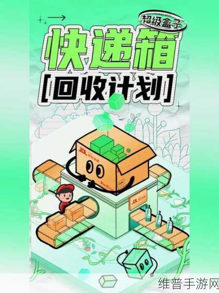 幻塔星沙回收站玩法攻略,深度解析高效回收资源策略,助力玩家战力飙升