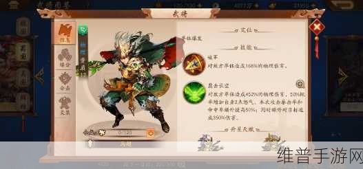 少年三国志 2 金将风云，五大后期称雄者详析
