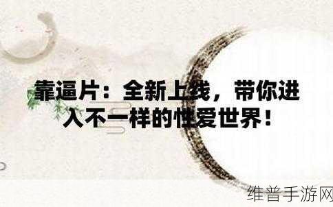 а中文在线天堂：探索中文在线天堂的无尽知识与乐趣之旅