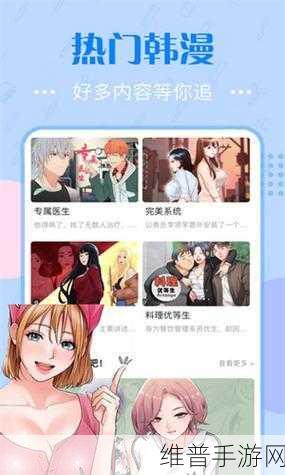 羞羞漫画在线网站：探索最新热门羞羞漫画在线平台，随时畅享精彩内容！
