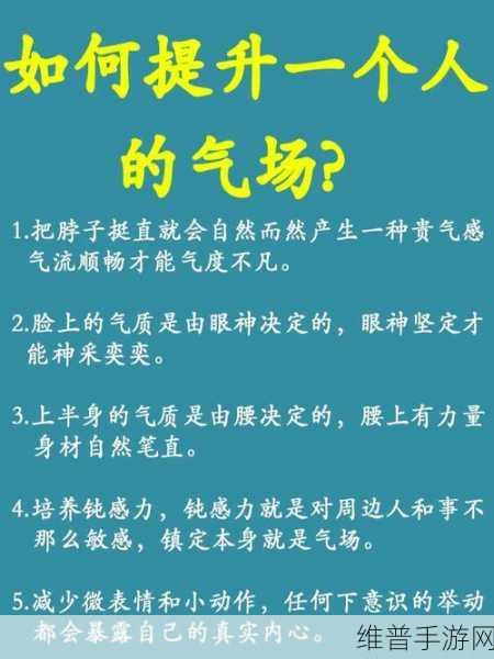 一个上边添一个下边添：如何在生活中实现自我提升与成长的双重路径