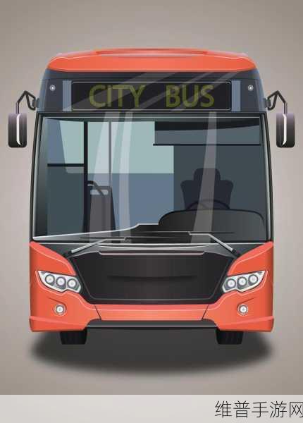 最颠簸的公交车：体验颠簸公交车之旅，感受城市的另一面