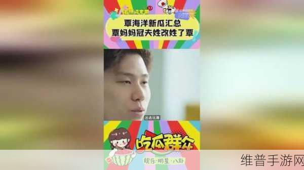啃瓜不打烊–八卦爆料：“八卦爆料不断，啃瓜大军热闹不休！”