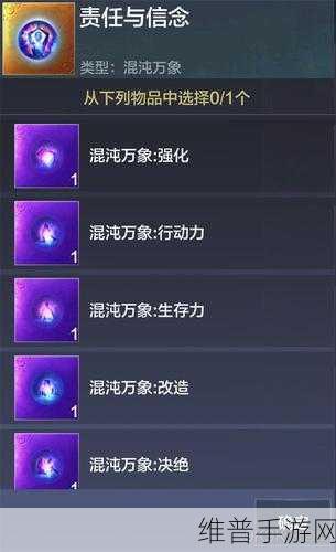 妄想山海万象令合成全攻略，解锁神秘力量