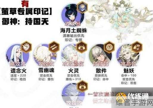 阴阳师萤草最强御魂搭配推荐，R级式神萤草的御魂选择指南