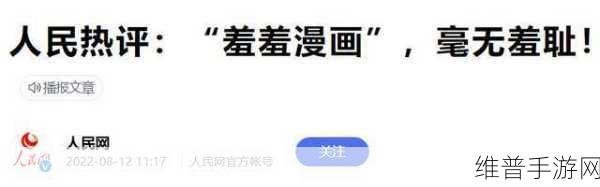 羞羞漫画网页打开：如何顺利打开羞羞漫画网页并享受精彩内容体验。