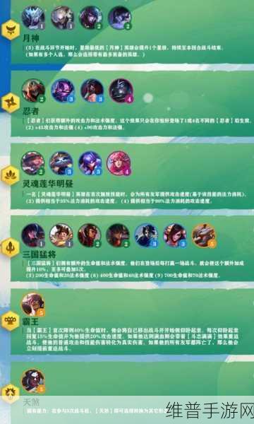 云顶之弈 S4 忍者夜影刺玩法全解析