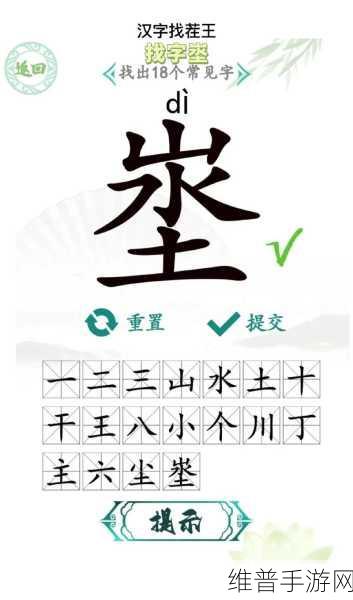 汉字找茬王找字略详细过关攻略，解锁文字游戏的乐趣