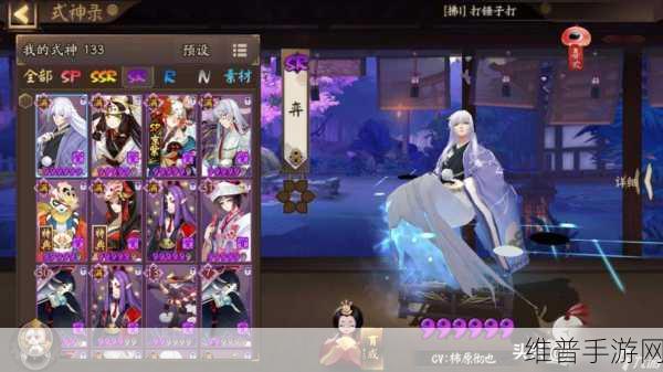 阴阳师手游真实之羽阵容搭配推荐全攻略