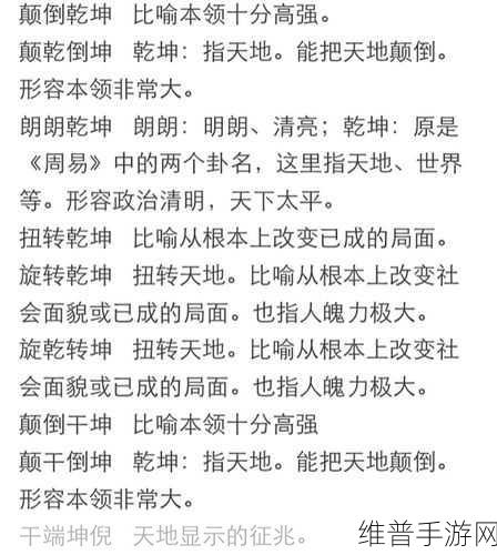 把坤放在定眼：将“坤”字的深刻内涵与现代生活结合，探讨女性力量。