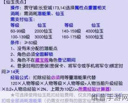 梦幻西游三维版绑定仙玉全攻略，绑玉用途与使用方法深度解析