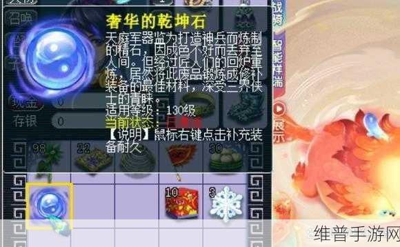 梦幻西游三维版绑定仙玉全攻略，绑玉用途与使用方法深度解析