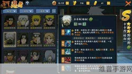 火影忍者 OL 手游，暗部卡卡西最强阵容大揭秘