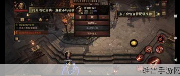 暗黑破坏神不朽无氪玩家刷装升战力全攻略