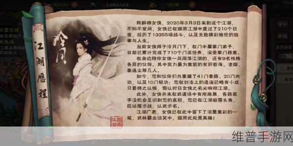 烟雨江湖厉若海的深度玩法指南