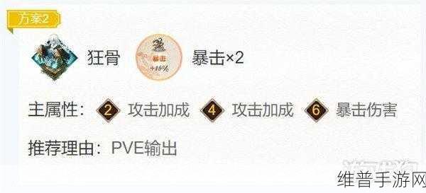 阴阳师阿修罗御魂搭配深度解析与推荐攻略