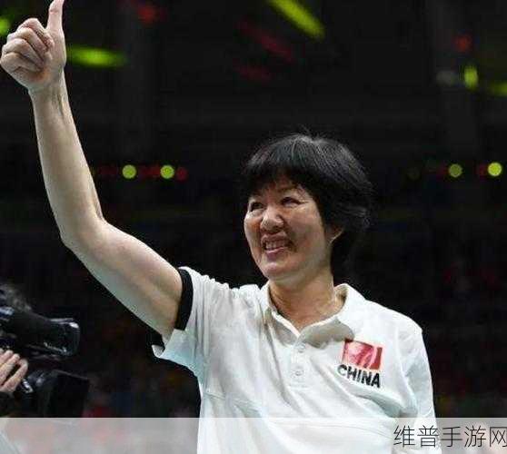 郎平今日凌晨病逝了吗视频：郎平今晨离世，众人哀悼传奇排球女神。