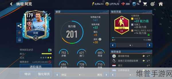 深度剖析 FIFA 足球世界替补的关键作用