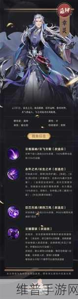 古剑奇谭木语人，必养角色深度解析与攻略