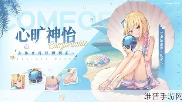 复苏的魔女3-16关卡全攻略，解锁迷宫与宝箱的秘籍