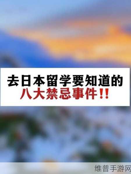 日本未成年晚上能不能出门：日本未成年人夜间出门的法律与社会规范探讨