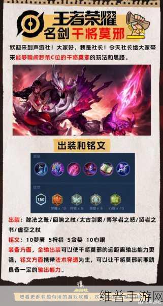 干将最强出装暴力输出：干将莫邪最强暴力输出出装攻略，助你一战成名！