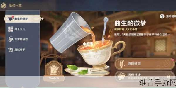 原神曲生酌微梦暮色饮品全攻略